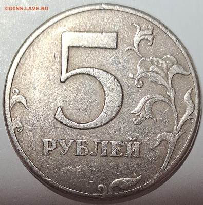 5 рублей  1997г. Шт. 2.23. - 20240820_012748