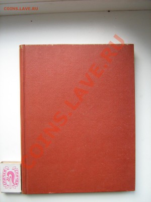 Прошу оценить книгу:Монеты г.Магдебурга - IMG_1333
