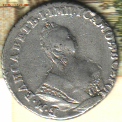 Гривенник 1742 до 21.07.24 в 22.10 МСК - 024 в 16_13