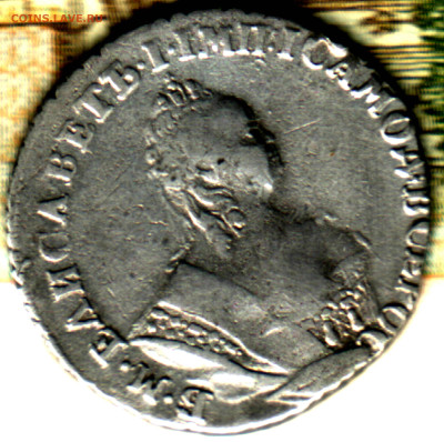 Гривенник 1742 до 21.07.24 в 22.10 МСК - Изображение отсканировано 14_05_2024 в 16_13