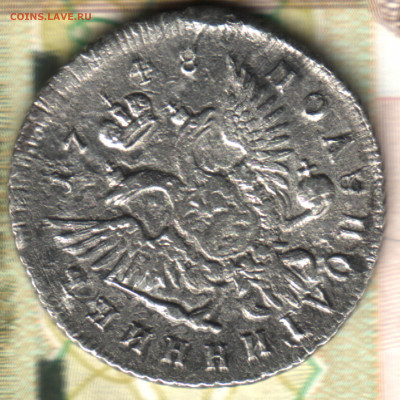 Полуполтинник 1748 ММД до 21.07.24 в 22.10 МСК - 23 в 1_25