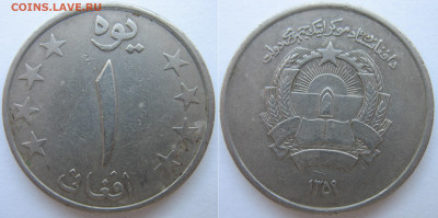 Афганистан 1 афгани 1980 г. До 23.08.24 - Афганистан 1 афгани 1980.JPG