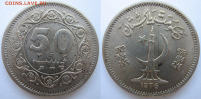 Пакистан 50 пайс 1976 г. До 23.08.24 - Пакистан 50 пайс 1976.JPG