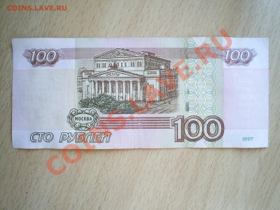 100р. 2004г. серия УУ - S4020413.JPG