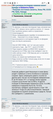 1 рубль 1898** - Screenshot_20240819_081835_Samsung Internet