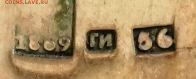 Кулон. 1869г. - IMG_20240819_140008 - копия