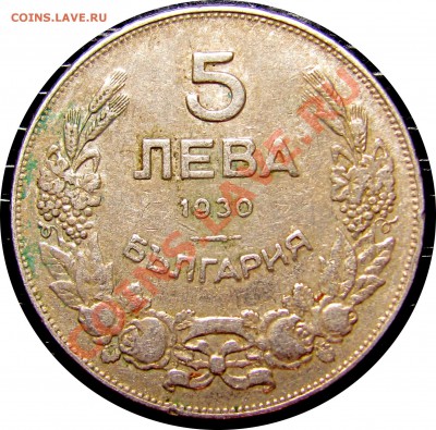 G39 Болгария 5 левов 1930 до 30.01 в 22°° - G39 5 lev 1930_1