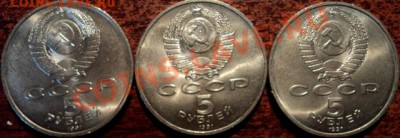5 рублей «Здание Госбанка в Москве» 3 монеты - банк-2.JPG