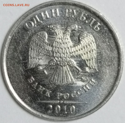 2 рубля 2009 спмд шт.Н-4.22Б? - 1724085726107