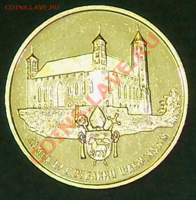 Польша 2 злотых 1996 Замок в Лидзбарку до 30.01 21-00 МСК - л11.JPG