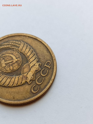 5 копеек 1979 Расколы аверс + реверс до 24.08.24 - IMG20240820143929
