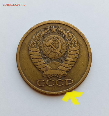 5 копеек 1979 Расколы аверс + реверс до 24.08.24 - IMG_20240820_144606