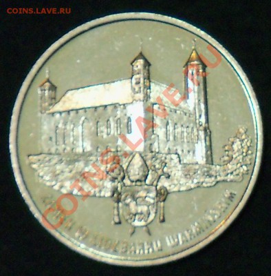 Польша 2 злотых 1996 Замок в Лидзбарку до 30.01 21-00 МСК - л12.JPG
