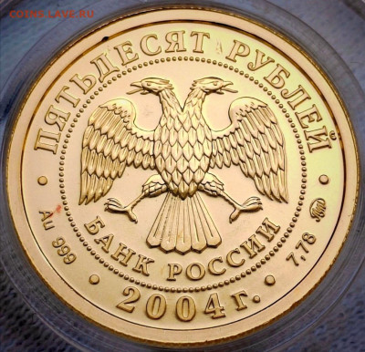 50 рублей 2004 года Золото "Рыбы" - Screenshot_20240820_151517_edit_8249529043570