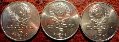 5 рублей «Архангельский собор в Москве» 3 монеты - арх-1.JPG