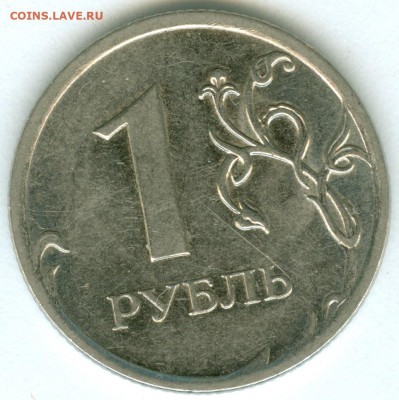 1 рубль 2010ММД.Предположительно Шт.А5 - сканирование0007