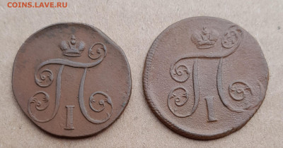1копейка 1800 , 1801. - 20240820_154740
