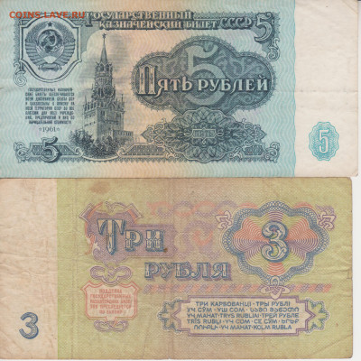 подборка бон 1961г до 25.08.24г - 001