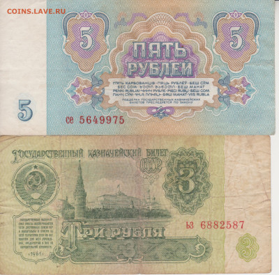 подборка бон 1961г до 25.08.24г - 002