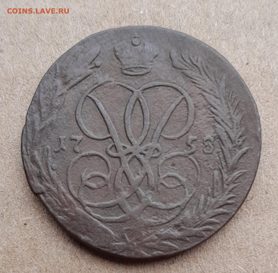 Копейка 1758 - 20240820_155813