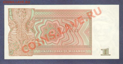 МЬЯНМА.1-КЬЯТ.1990.ПРЕСС.--до.30.1.12-22:00 МСК. - МЬЯНМА.1-КЬЯТ.1
