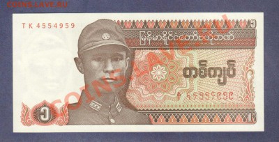 МЬЯНМА.1-КЬЯТ.1990.ПРЕСС.--до.30.1.12-22:00 МСК. - МЬЯНМА.1-КЬЯТ.