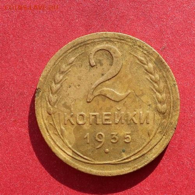 2 копейки-35,36,49 - IMG_4505.JPG