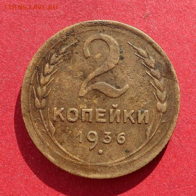 2 копейки-35,36,49 - IMG_4507.JPG