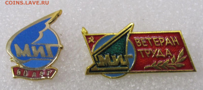 Завод МиГ 60 лет и Ветеран Труда МиГ(ММД) до 21.08 - IMG_2876.JPG