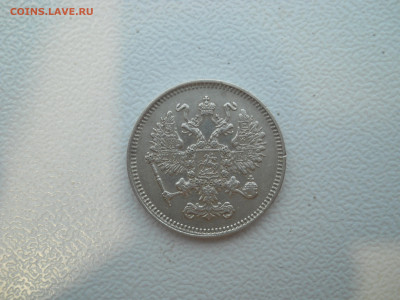 10 копеек 1861 спб до 23 08 2024  в 22-00 мск - DSCN4450.JPG