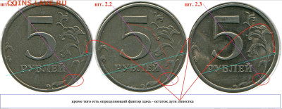 5 рублей  1997г. Шт. 2.23. - про
