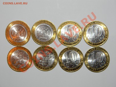 биметаллические 10 р. Перепись и другие. - DSCN4820.JPG