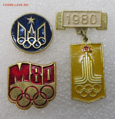 Олимпиада-80 Три знака одним лотом до 21.08 - IMG_2955.JPG
