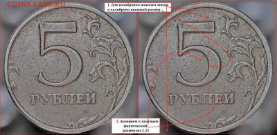 5 рублей  1997г. Шт. 2.23. - замеры с калибровкой