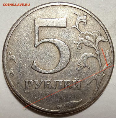5 рублей  1997г. Шт. 2.23. - 20240819_223513