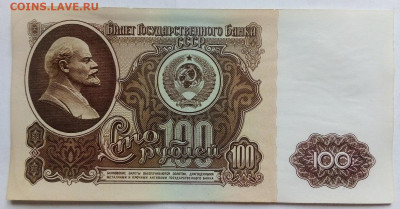 100 рублей 1961 г. 4 шт. без перегиба 21.08.2024 г.22-10 мск - IMG_20240819_102030---11