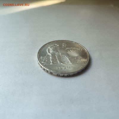 1 рубль 1924год П-Л. Состояние. До 23.08.24 - IMG-20240819-WA0005