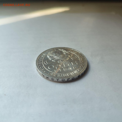 1 рубль 1924год П-Л. Состояние. До 23.08.24 - IMG-20240819-WA0001