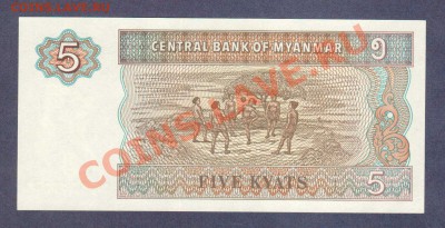 МЬЯНМА.5-КЬЯТ.1996.ПРЕСС.--до.30.1.12-22:00 МСК. - МЬЯНМА.5-КЬЯТ.1996.-3811