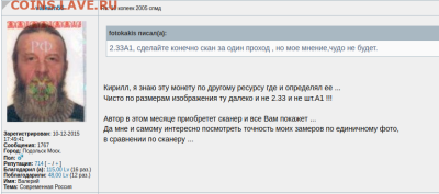 5 рублей  1997г. Шт. 2.23. - Снимок экрана от 2024-08-21 01-29-17