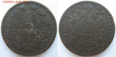 Австрия 1 крейцер 1860 г. До 23.08.24 - Австрия 1 крейцер 1860.JPG