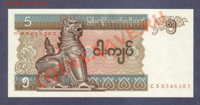 МЬЯНМА.5-КЬЯТ.1996.ПРЕСС.--до.30.1.12-22:00 МСК. - МЬЯНМА.5-КЬЯТ.1996.-381