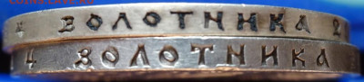 рубль 1922 ПЛ - DSC04808.JPG