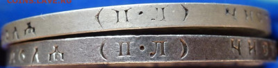 рубль 1922 ПЛ - DSC04810.JPG