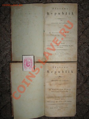 Прошу оценить книги. - IMG_1133