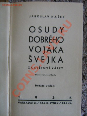 Прошу оценить книги. - IMG_1254