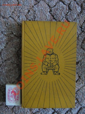 Прошу оценить книги. - IMG_1253