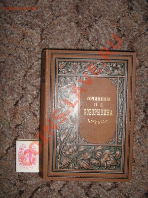Прошу оценить книги. - IMG_1161