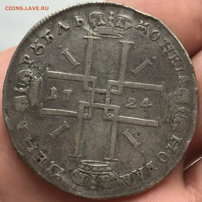 Рубль 1724. Определение подлинности - IMG_7725