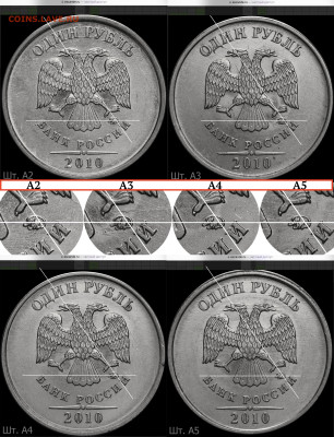1 рубль 2010ММД.Предположительно Шт.А5 - 1р10ммд А2,3,4,5
